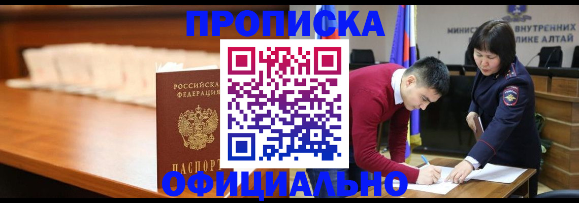 временная регистрация в квартире в Ливны