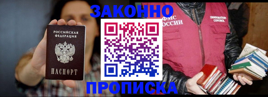миграционный учет в Ливны