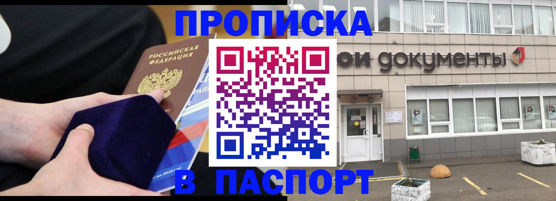 временная регистрация в квартире в Ливны