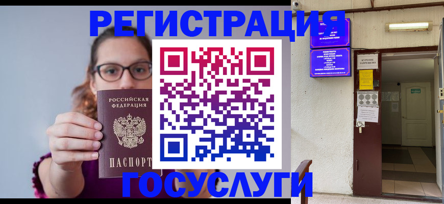 временная регистрация законно в Ливны