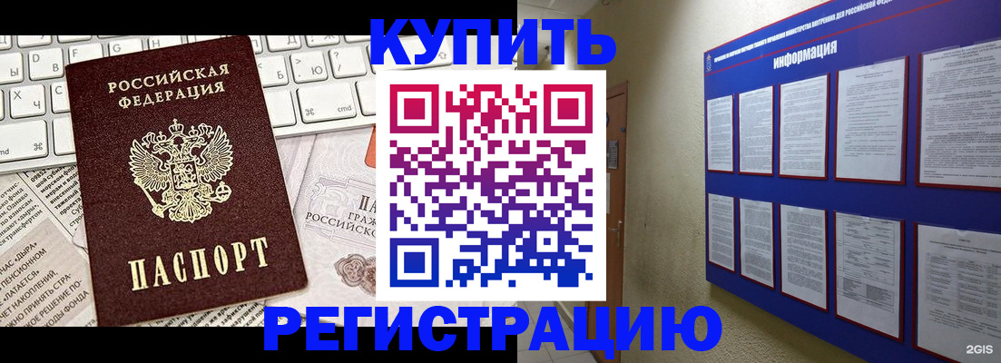 прописка поиск в Ливны