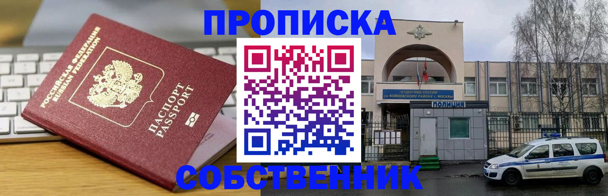 пропишу в квартире в Ливны