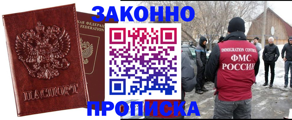 прописка для кредита в Ливны