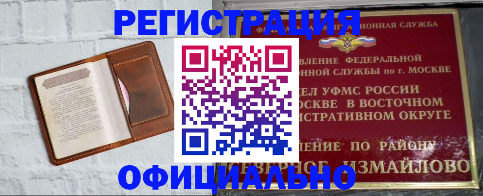 прописка ребенка в Ливны